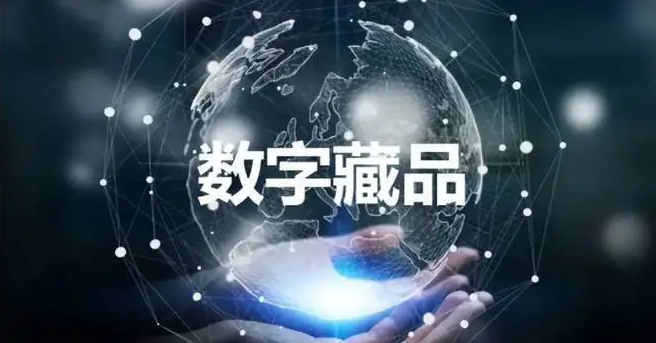 |与大IP合作优势尽显！这类数字藏品最易火出圈！