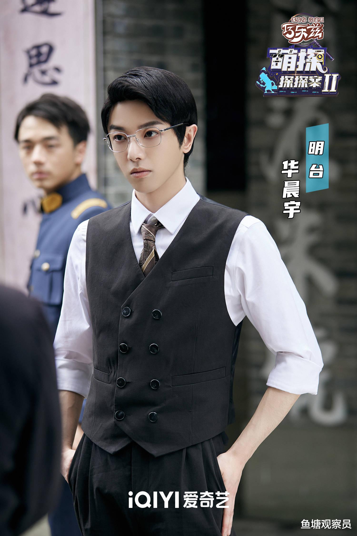 华晨宇|扫黑风暴席卷萌探宇宙，华晨宇化身花爷造型酷炫帅气登场