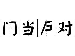 购房置业|结婚要求男方全款购房存款有个几十万过分吗？