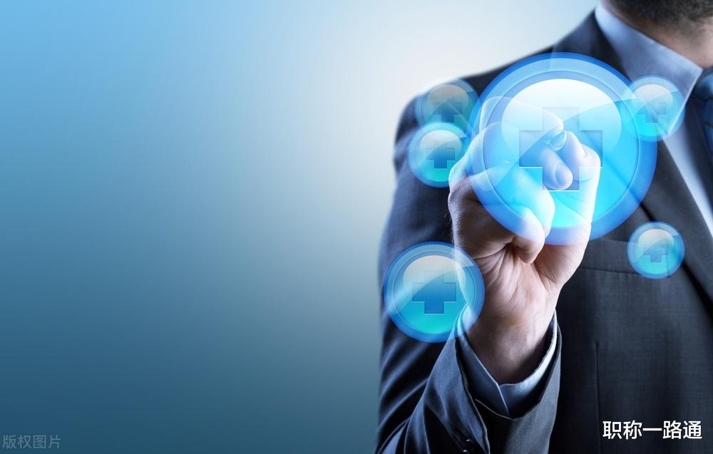 求职|评职称对我们有哪些实质好处?(上)