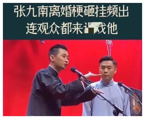 名和利，救不了德云社的徒弟