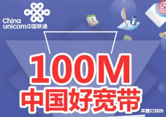 中国联通|把联通宽带升级到500M,感觉和之前300M没变化,太气人了