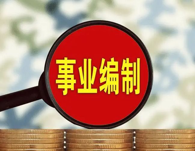 招聘|教育部直属事业单位开启招聘，人才急缺，免除参加笔试，别错过