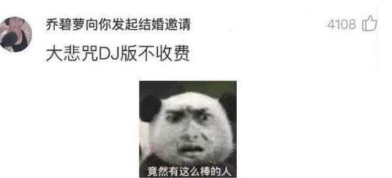 |大悲咒开启收费模式，引起各大网友不满：“我佛不渡穷比，只渡VIP？”