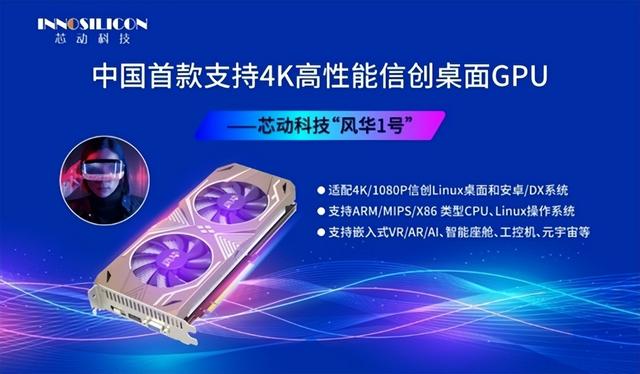 GPU|Imagination：已向中国开放所有IP授权、有三大优势
