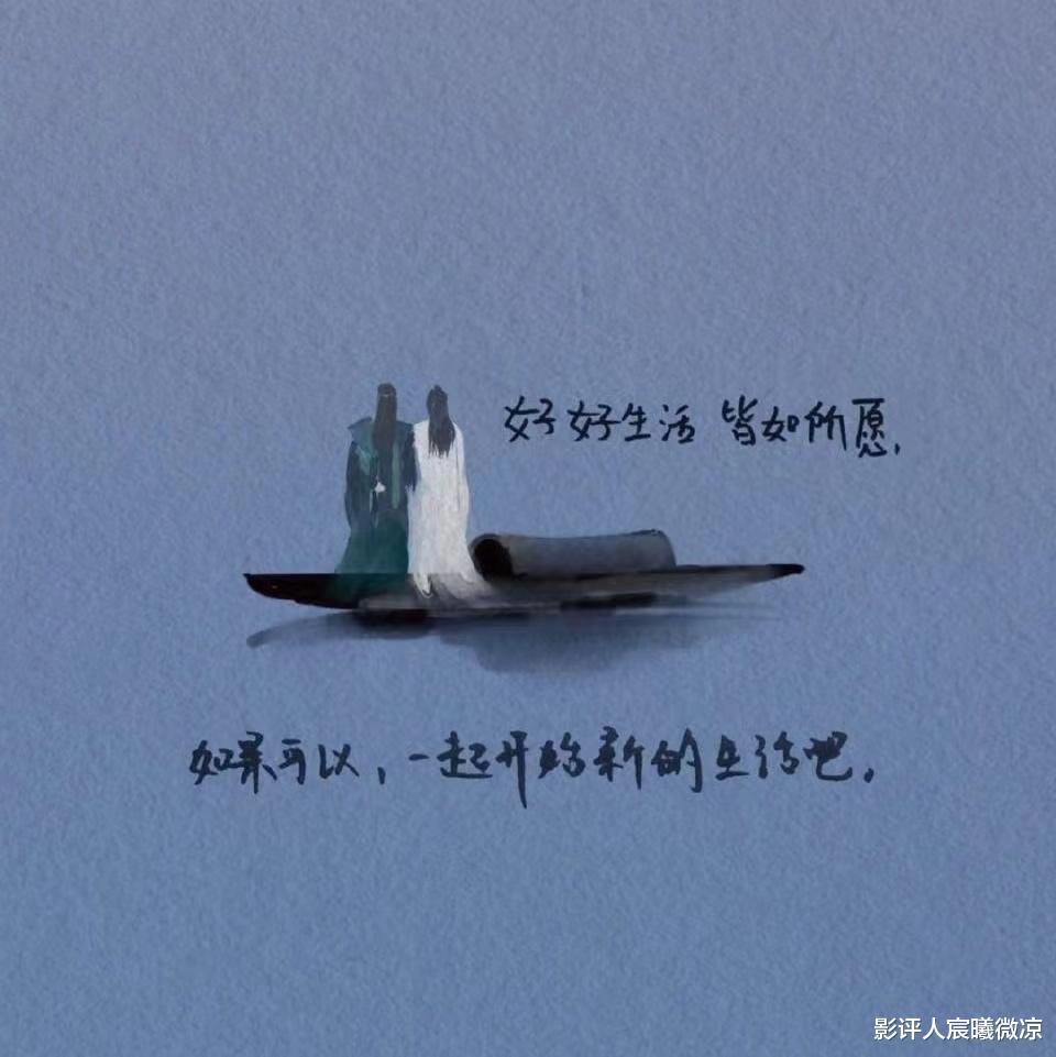 顾清俞|《心居》两段“下嫁”的婚姻：顾清俞或许还有救，葛玥无药可医