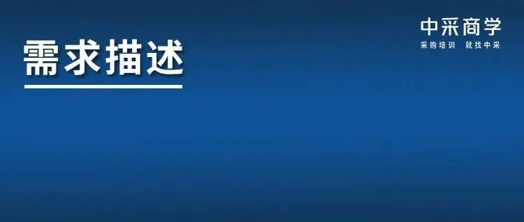 一个扳手,需求部门用6种不同的名称来描述,采购咋办?