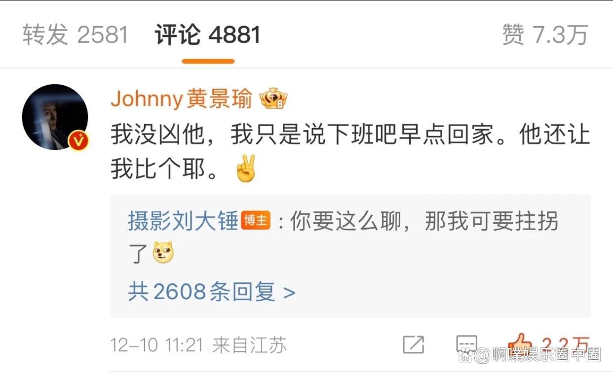 |黄景瑜被偷拍，把狗仔打瘸，亲自跑狗仔评论区辟谣