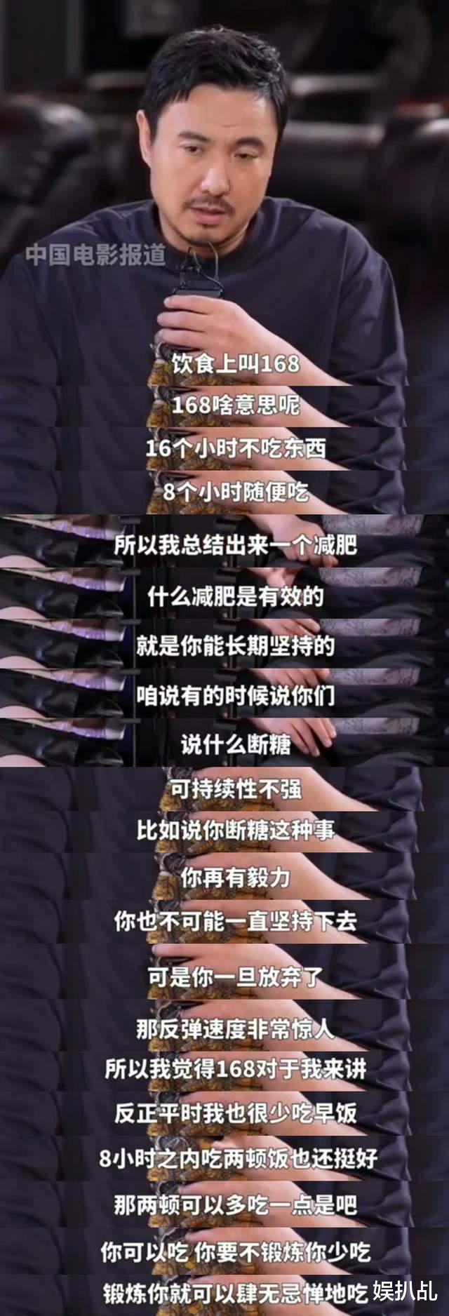 黄晓明 都羡慕明星们的身材，但你知道他们真实的减肥日常吗？
