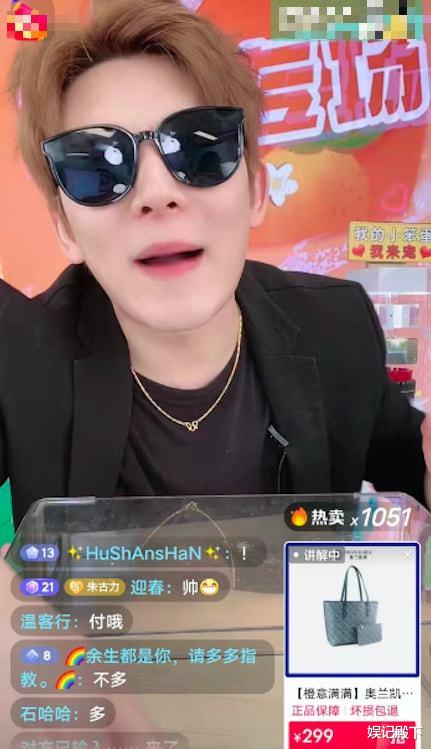 陈翔|陈翔直播带货，粉丝疯狂刷礼物下单，直播间满屏“哥哥好帅”！