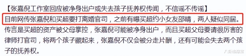 买超|买超出轨后首露面,与范丞丞聚会心情好,带邵晴见友曝两人已同居