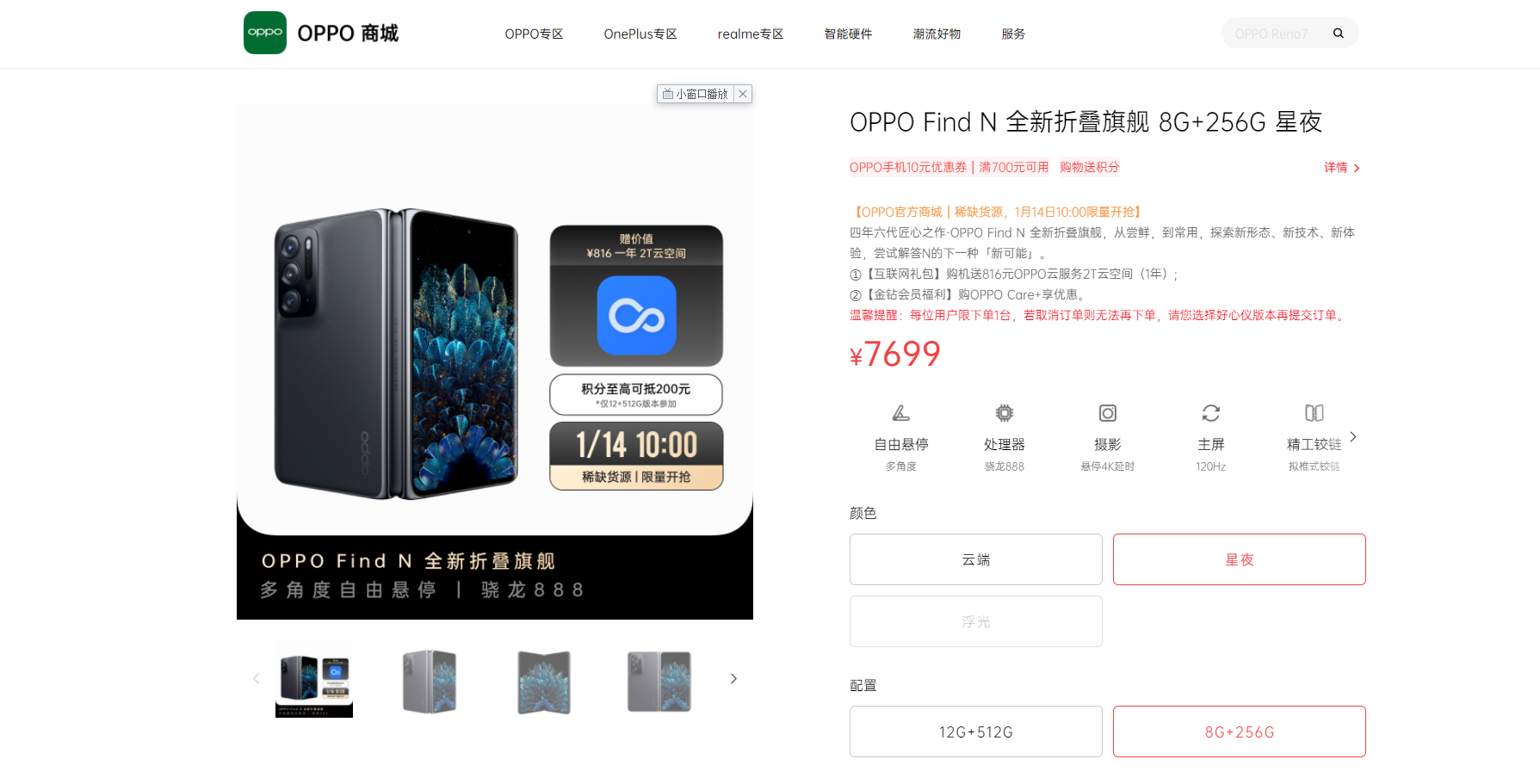 oppo find n|OPPO Find N最真实上手感受，折叠、悬停从未如此丝滑