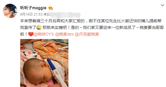 二胎|烧饼背后的女人郑胡欣：伦敦大学高材生，30岁怀上二胎