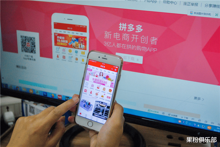 索尼|「砍一刀」没了，这还是原来的拼多多吗？