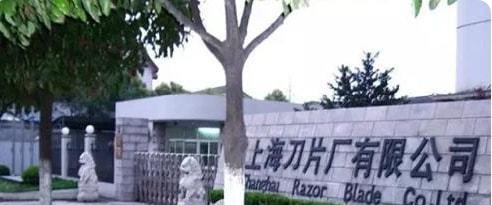 上海市|飞鹰:被称为“刀片之王”,靠做山寨货打败美企,还把正品公司收购了