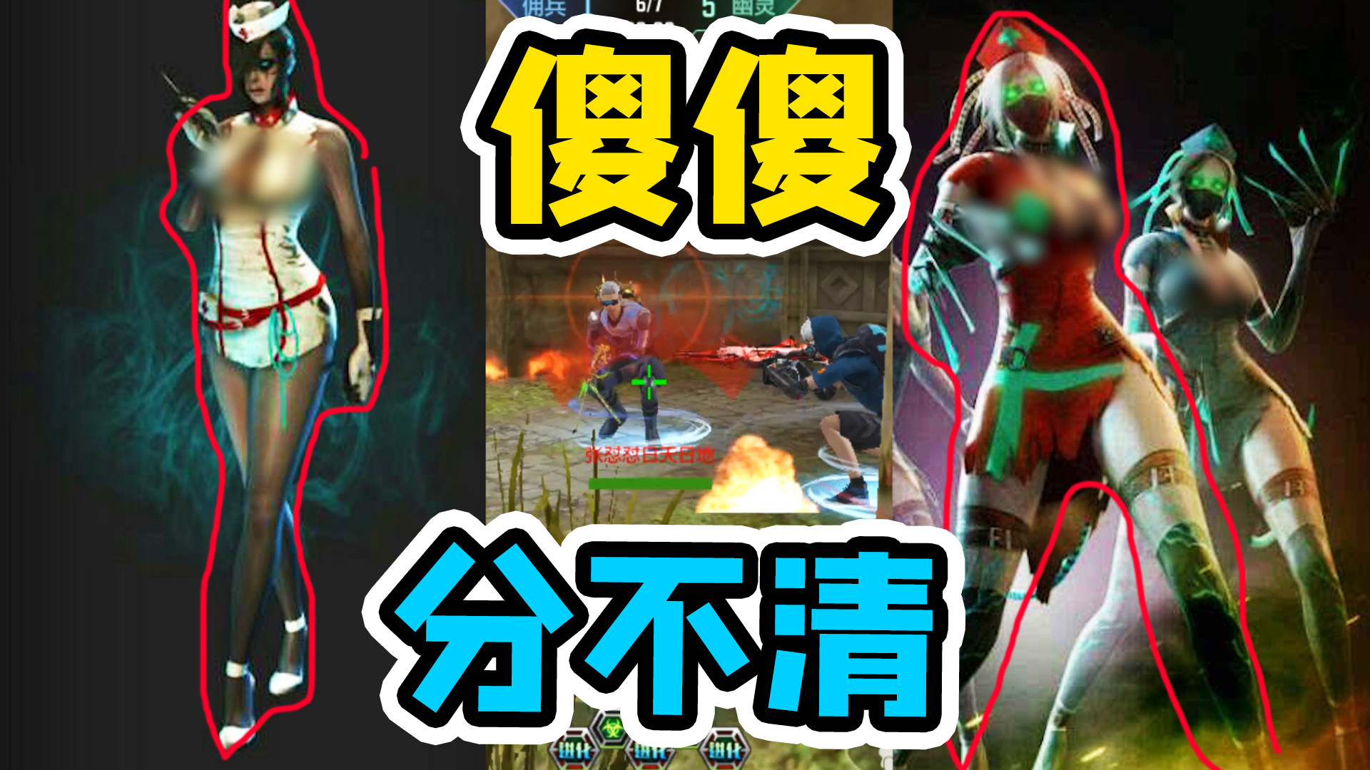 cf手游变异宝贝疯狂宝贝傻傻分不清