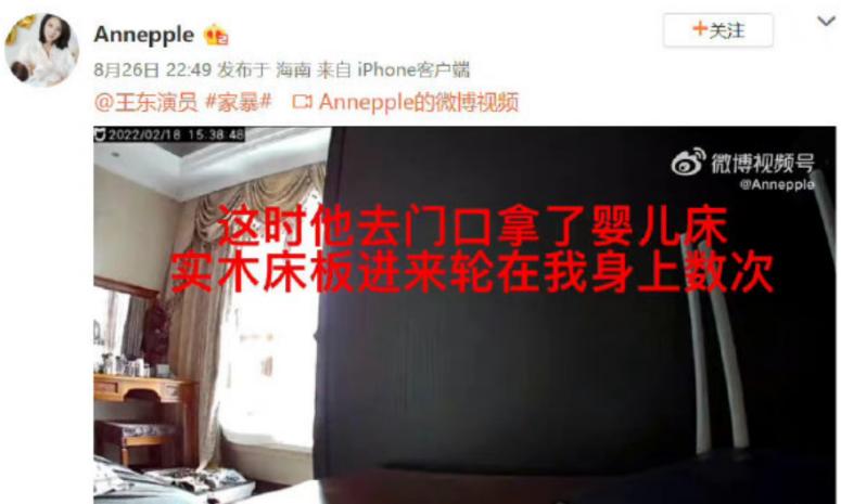 演员王东妻子精神科就诊,家暴事件后又发视频,哭诉被公公开车撞