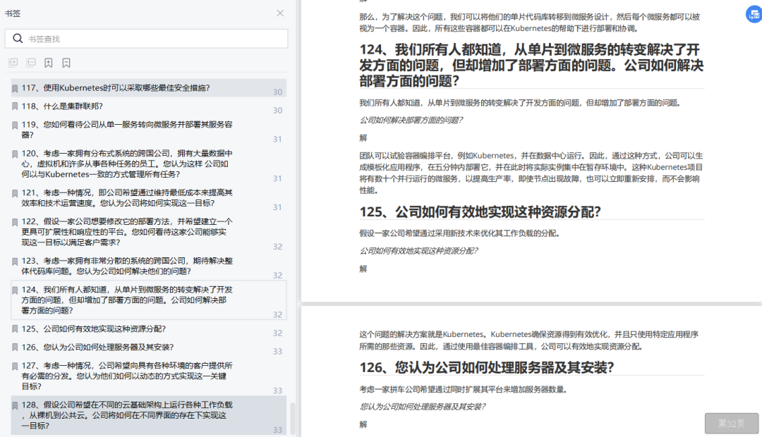 主板|经典：Linux运维面试的174道常见问题汇总