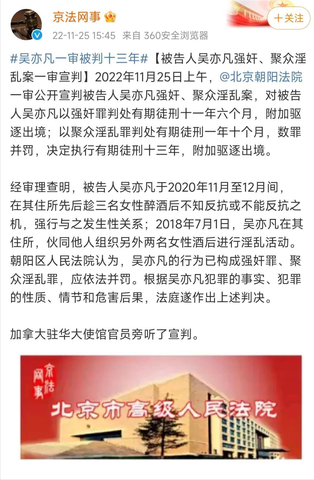 道恩·强森|吴亦凡被判13年，当初力挺他的马薇薇和编剧六六，结局怎样了？