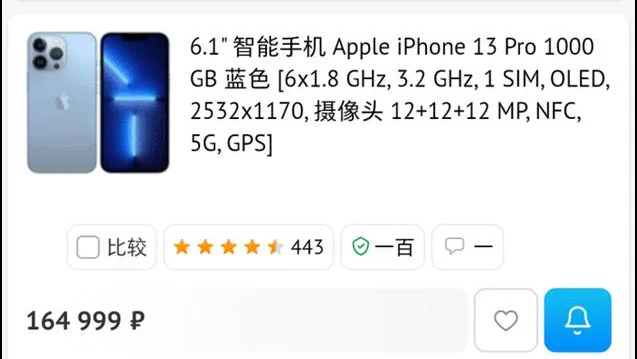 苹果|禁售，变砖，网传苹果“背叛”俄罗斯，居然是谣言？