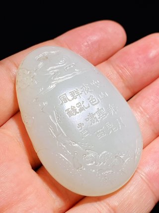 钟馗嫁妹|清中期 和田玉籽料 白玉 钟馗嫁妹 钟馗纳福 子冈款 诗文 把件