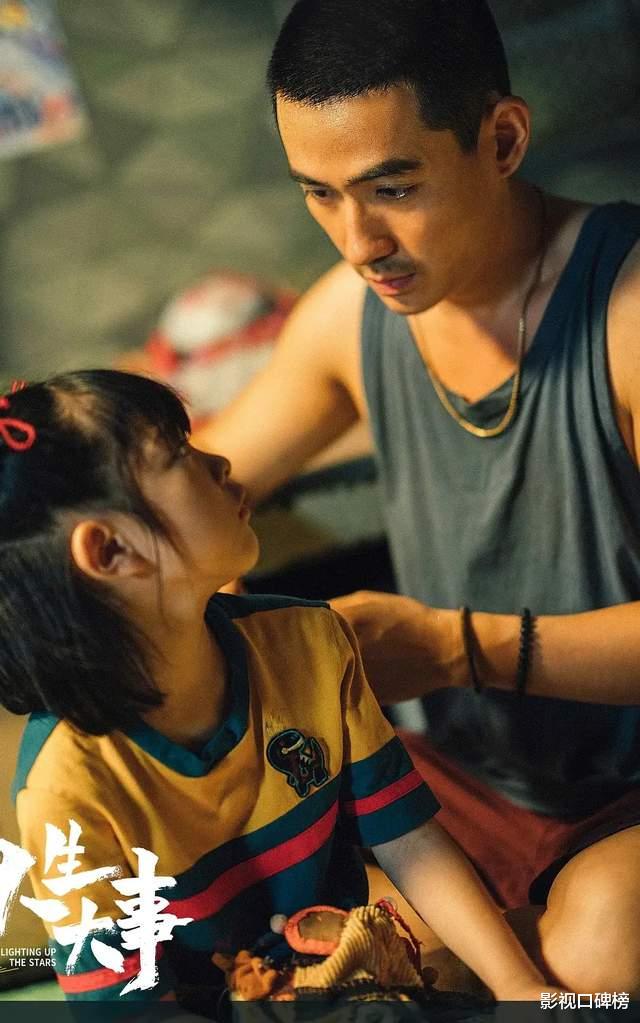 朱一龙|《人生大事》把冷题材拍出热度,朱一龙留胡子说脏话,粉丝认不出