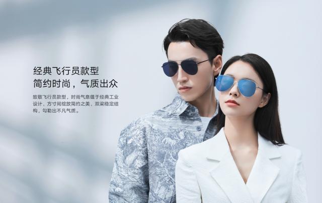Linux|小米上新米家太阳镜Pilota：199元，经典飞行员款式