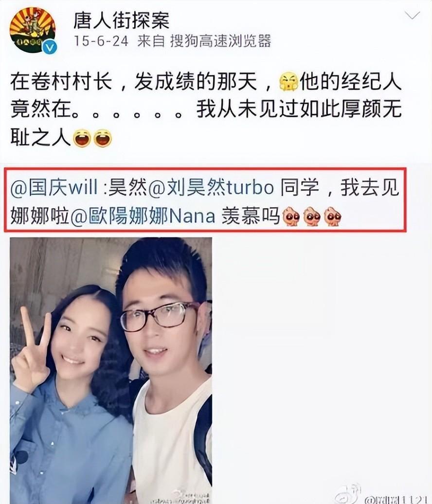 刘昊然|说到六鸭绯闻，还有人记得6年前的血雨腥风吗？