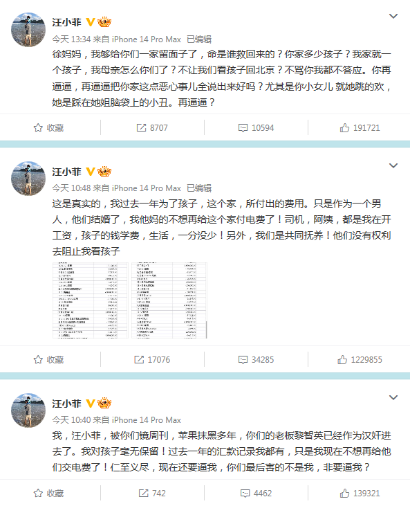 汪小菲|汪小菲发澄清声明，180个字9处错误，语法和格式都有问题