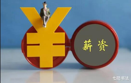 晒薪被停职,到底在隐瞒什么?薪酬保密是否掩盖了不公平