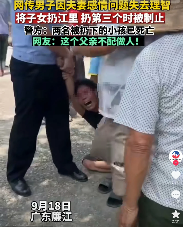 广东湛江,一男子走到合江桥上将他的两个孩子抛进江心