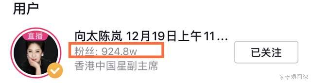 向太|向太直播带货首秀看点足！内涵具俊晔大S，向华强陪伴三小时破亿