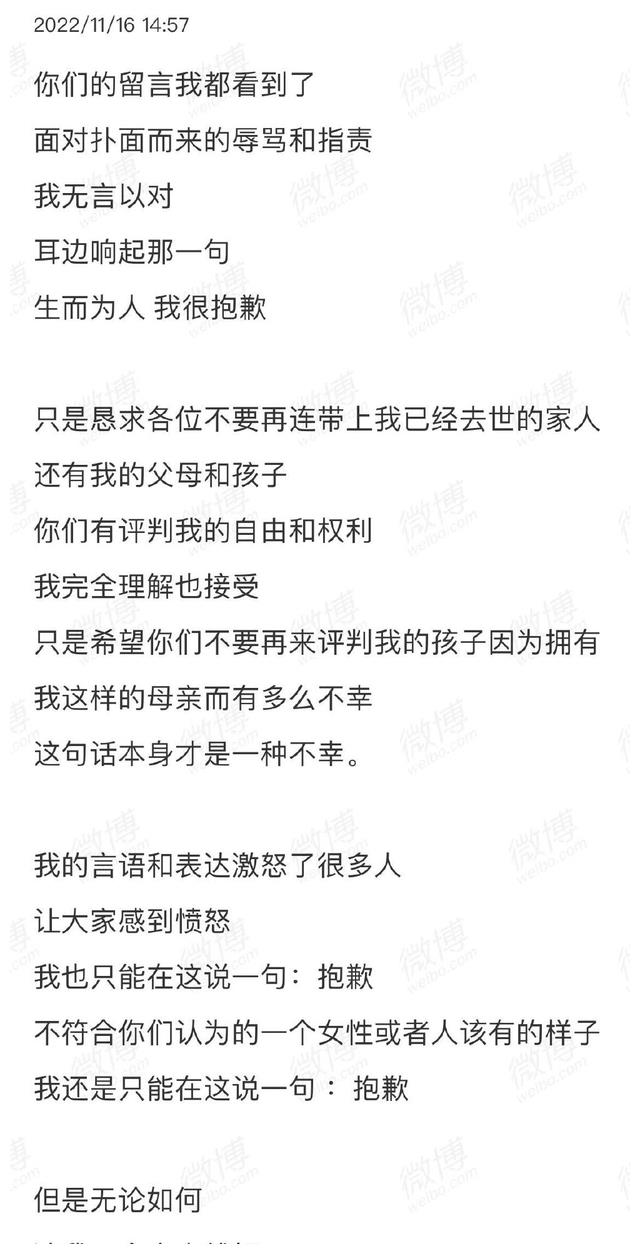 张婉婷发长文道歉，疑似遭到网暴，直言生而为人我很抱歉