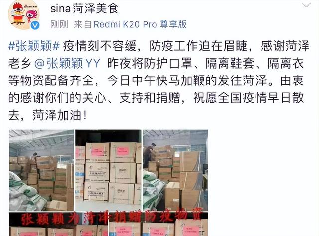 汪小菲|张颖颖为家乡捐赠抗疫物资网友：这是花汪小菲的钱给自己贴金？