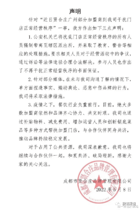 陈赫|骗完钱就跑路!网友:不是人!