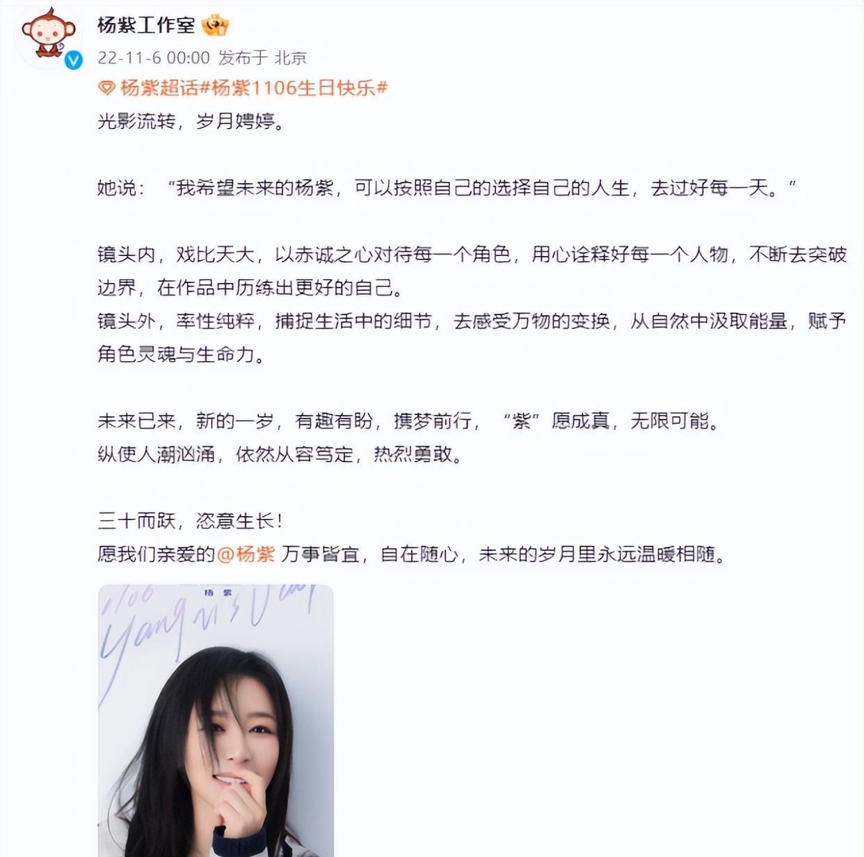 杨紫|杨紫生日不惧流言,刘学义连续6年送祝福,力证传绯闻后友谊如初