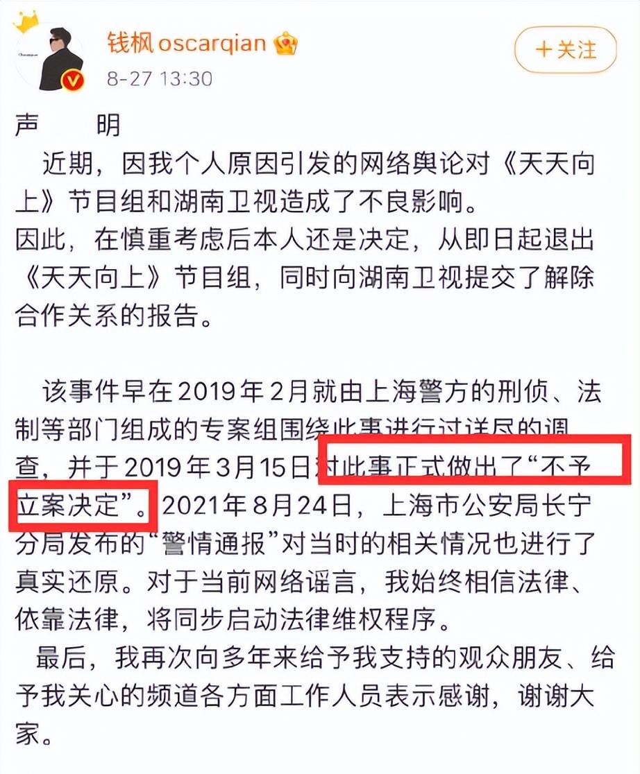 何炅|湖南台起诉钱枫持股公司，双方关系彻底闹掰，何炅因父亲再陷舆论