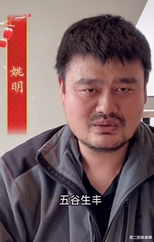 姚明|41岁姚明身体状况堪忧！满脸胡渣、头发乱糟糟，萎靡不振似病人