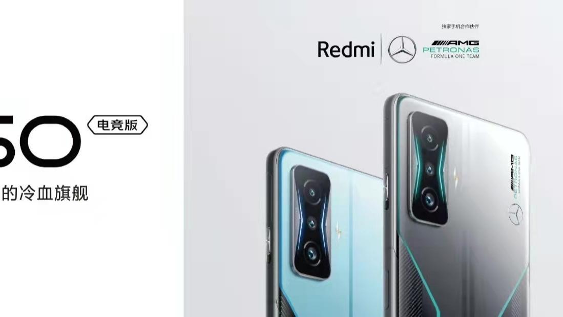 红米手机|红米K50 AMG车队联名款来了