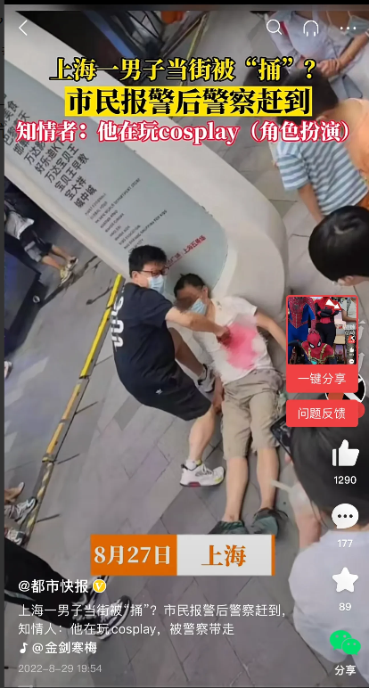毫无底线!上海,一男子前胸疑似插了一把匕首被捅,路过的人看到后,惊慌报警,原来竟是在玩角色扮演