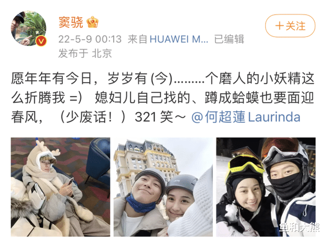 窦骁|何超莲曝有钱是原罪,窦骁为追她在事业上做出妥协,网友评价真实