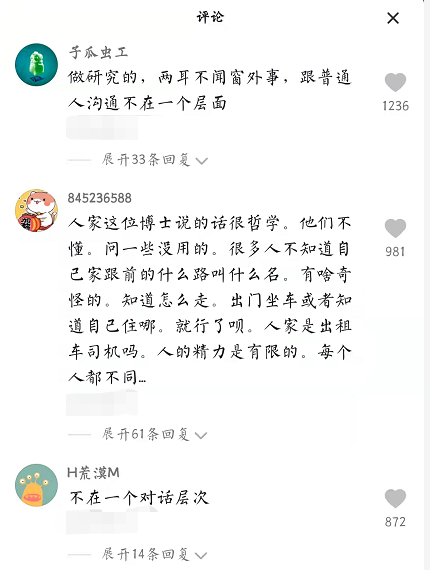 求职|35岁博士求职要求5000薪资,遭老板嘲讽质疑,“小丑”竟是我自己