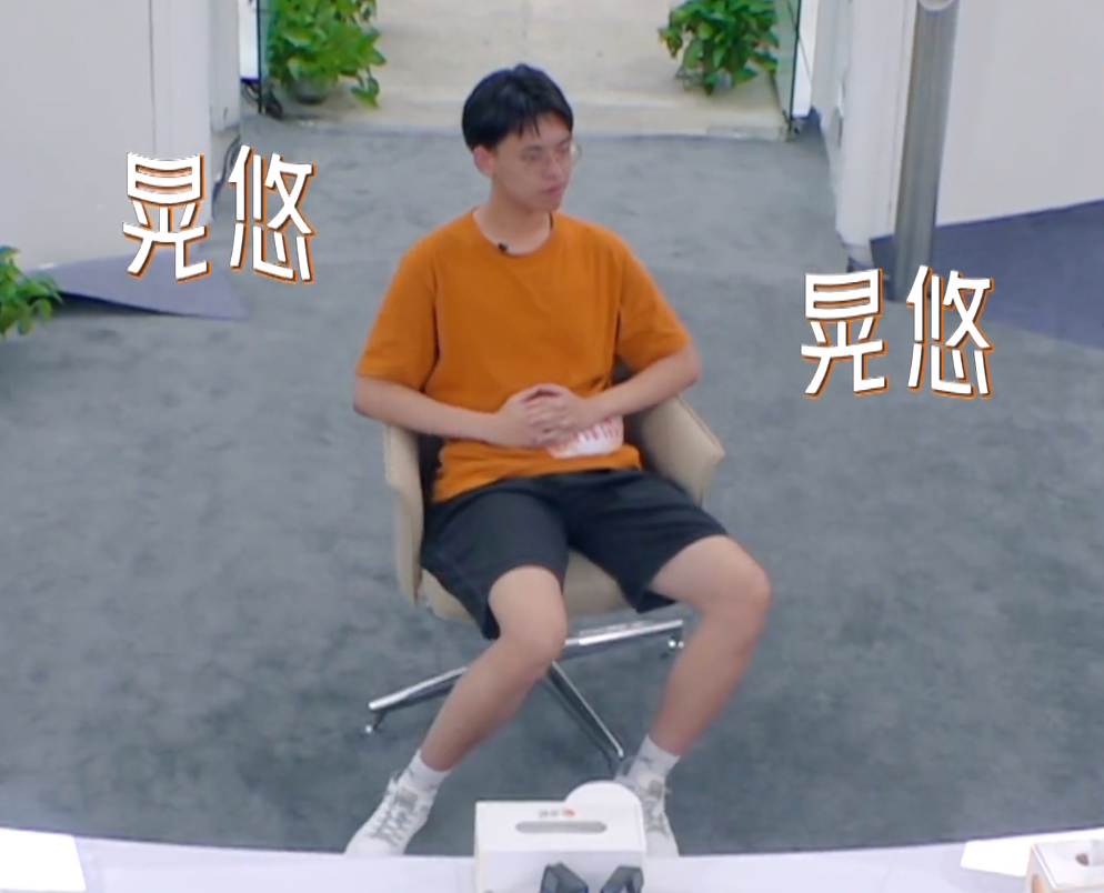 00后|一个00后去芒果台面试,瘫坐在汪涵面前,还不停晃椅子。