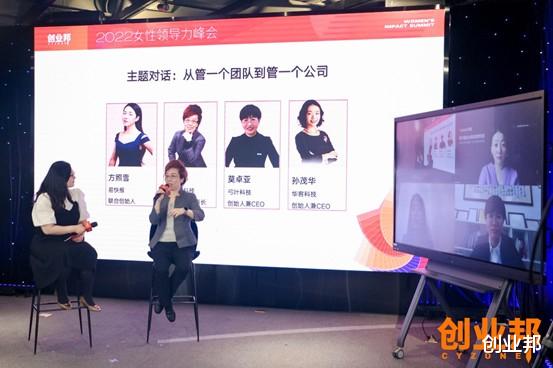 女性创业|数字时代，女性创业的黄金时代——2022女性领导力峰会圆满落幕
