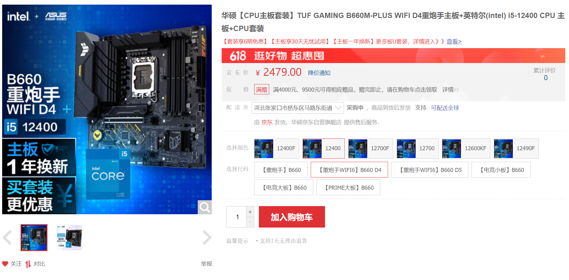 达尔优|恰逢618装机电脑外设如何选才更具性价比?