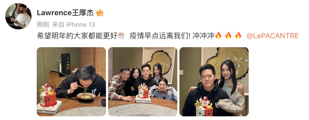 奚梦瑶|何猷君表哥王厚杰晒庆生照,携女友出镜,女方五官大气像奚梦瑶