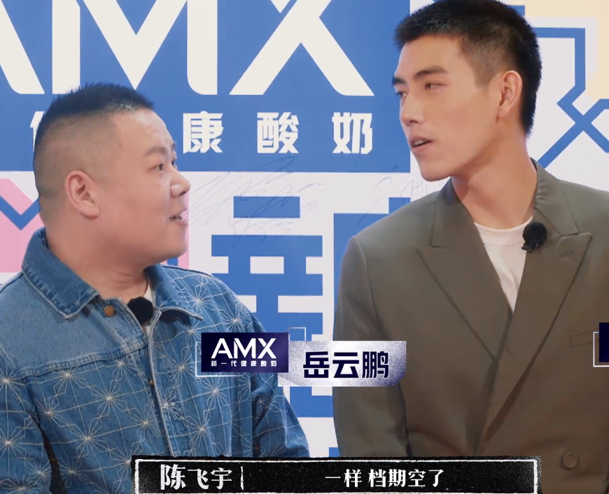 倪震|疫情下的明星有多苦？新游记首更，岳云鹏、林更新：没节目可录