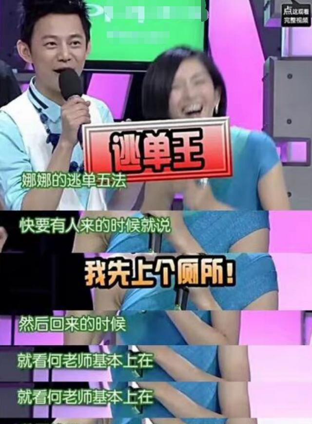 谢娜|不愧是抠门派掌门人!谢娜被曝找中介买房后跳单,去年就有人说过