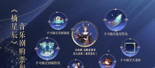 音乐剧 史上最贵皮肤出现，换件衣服就要780？6元皮肤限时返场！