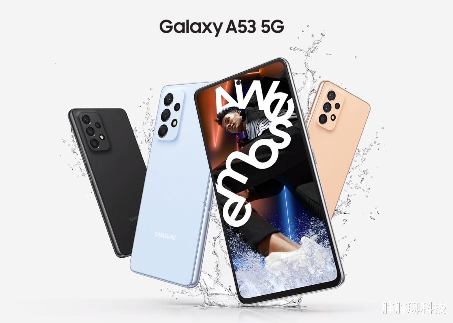 三星Galaxy|三星A53全球发布:6400万后置四摄、120Hz屏、IP67、5nm处理器